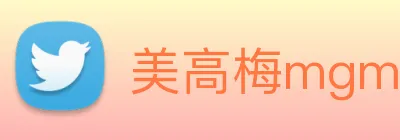美高梅mgm官网 Logo